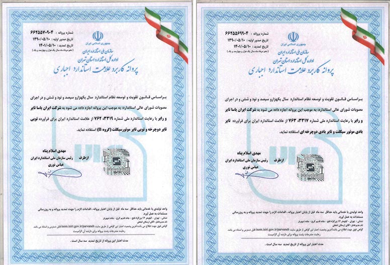 تمدید-پروانه