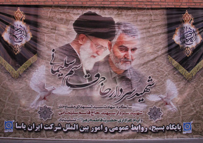 یاد بود حاج قاسم سلیمانی