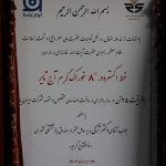 افزایش راندمان خطوط تایر سازی